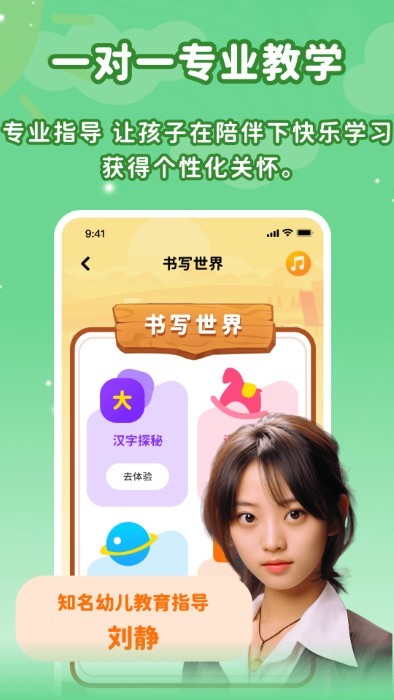 宝宝早教识字口语算术大全app