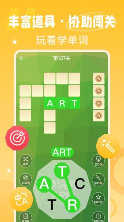 單詞鴨app
