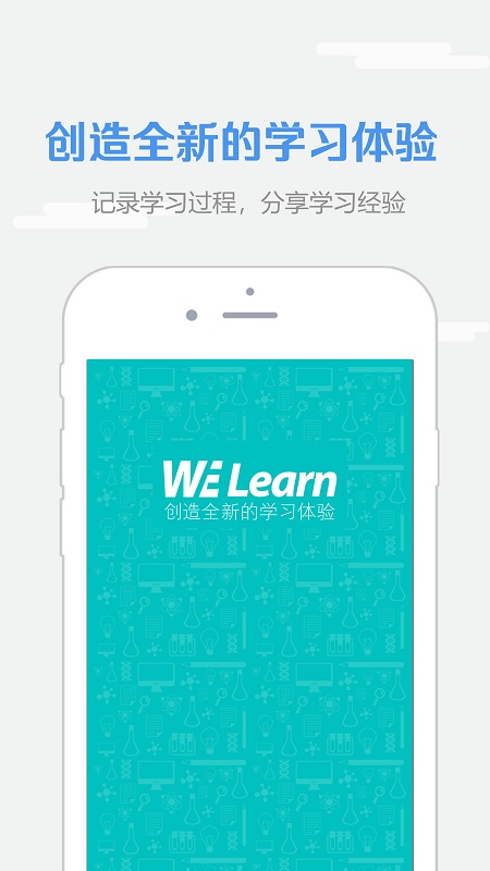 外研社随行课堂app(改名WE Learn)