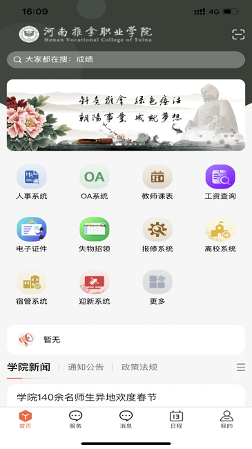 我i河推最新版