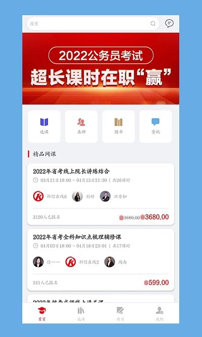 科信教育正版