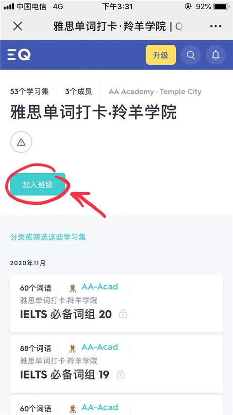 quizlet英语app手机版