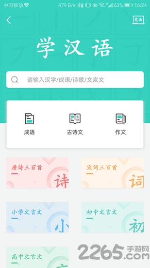 得力相印宝app