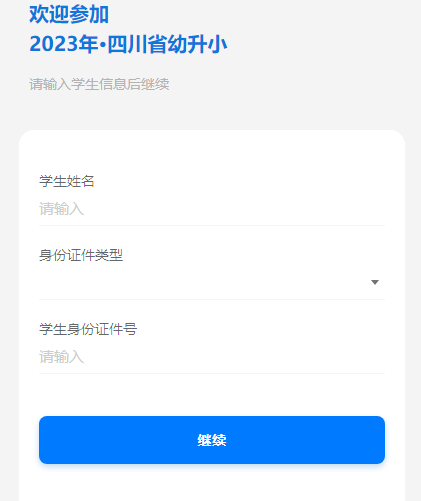 川教通官方版