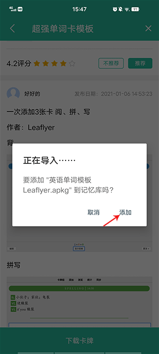 anki記憶卡官方版