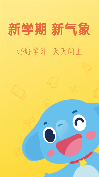 小盒学习app官方版