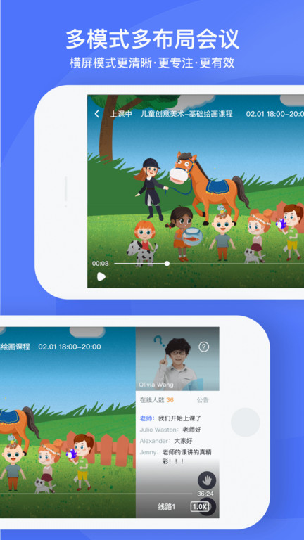 好未來直播云學生端app(又名直播云)