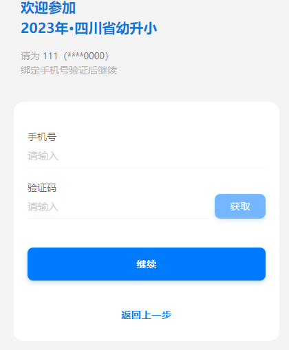 川教通官方版