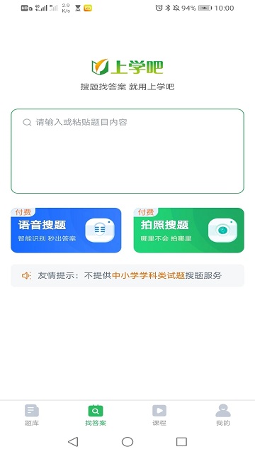 注册会计搜题库app