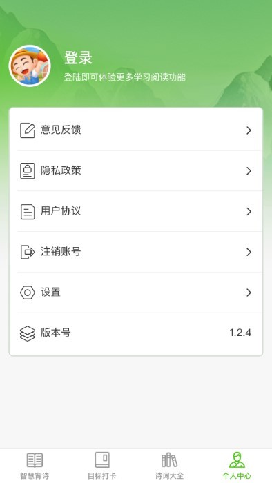 智慧田园app