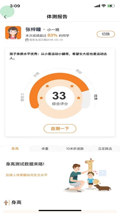 小能同学app