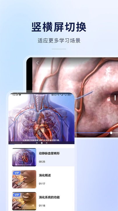 3d人體結(jié)構(gòu)互動解刨app最新版