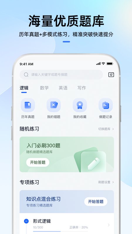 mba大師軟件官方版