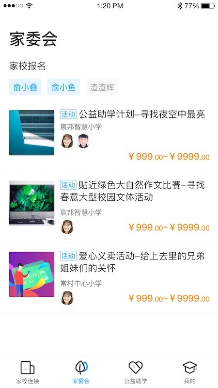宸邦云助學官方版