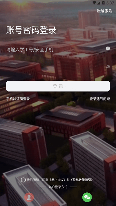 智慧新医官方版