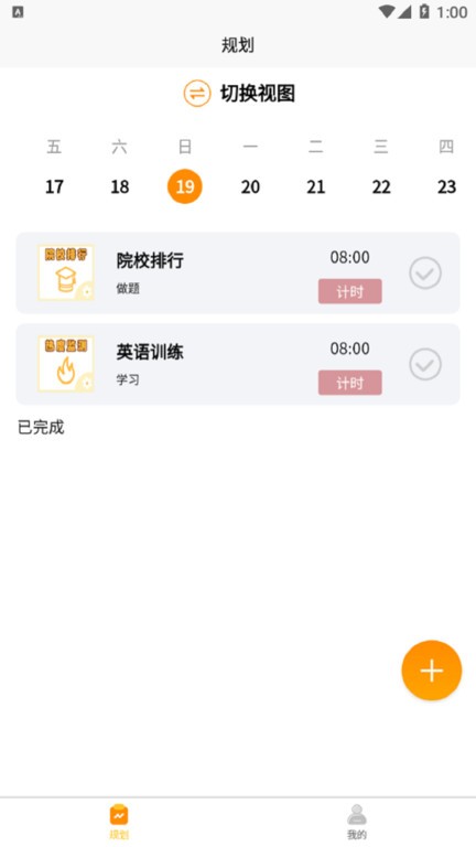 数大仙考研app