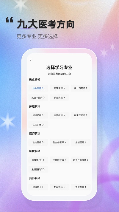 金题库app