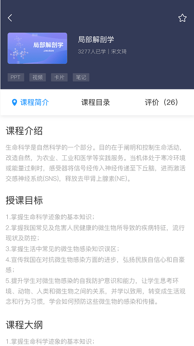 众茂云校官方版