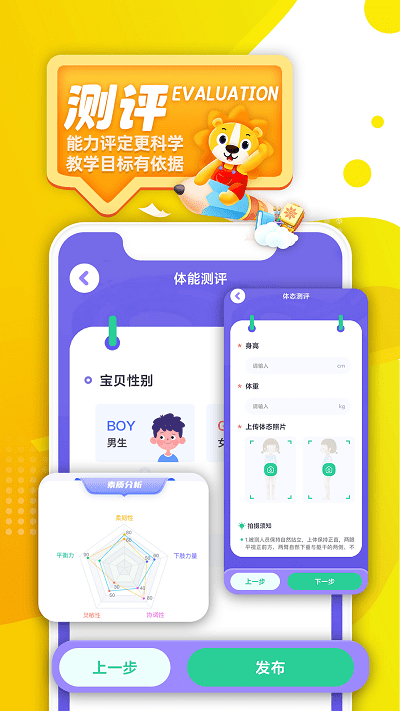 阳光美育app