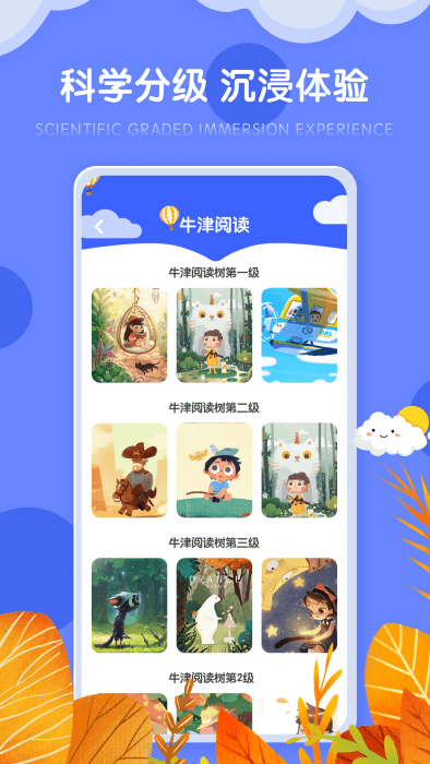 有聲繪本閱讀app