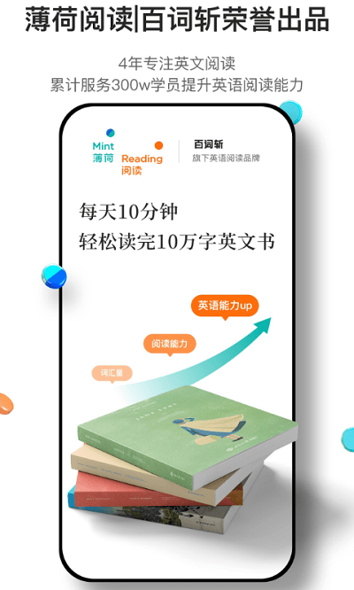 薄荷閱讀app