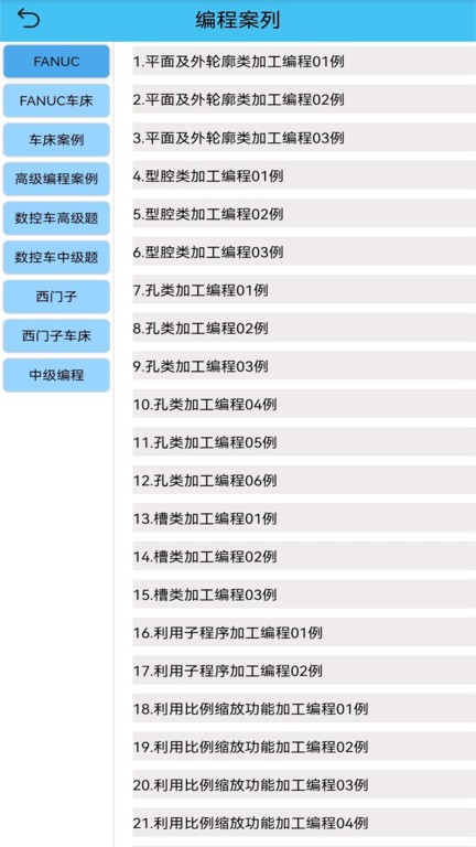 光線數(shù)控軟件