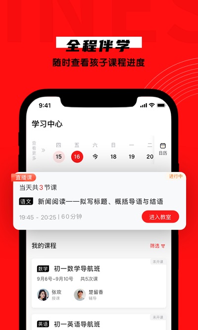 学有方官方版