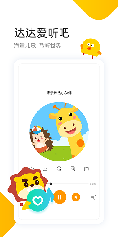 学趣乐园手机版