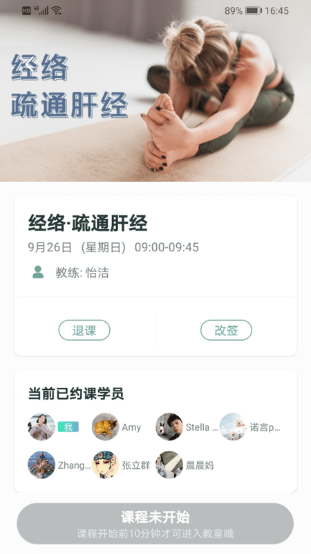 小幸福瑜伽app