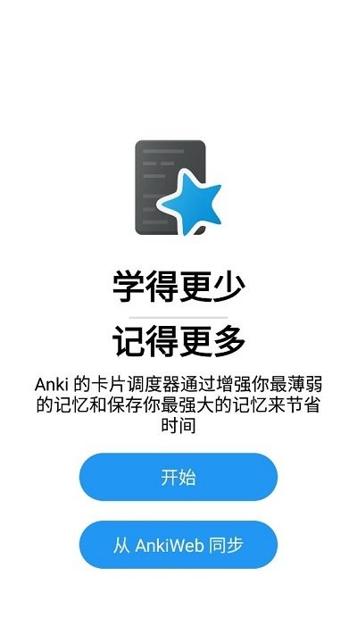 ankidroid官方版