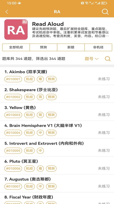 海澳pte app
