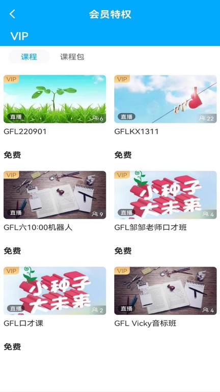 盖伦国际教育官方版