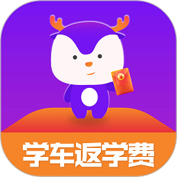 上鹿学车app