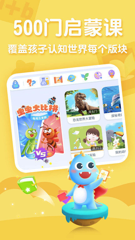ahaschool第二課堂app(改名ahakid)
