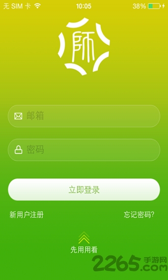 教師發(fā)展在線校園版