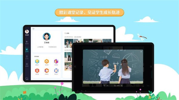 生学素质教育平台官方版