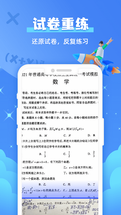 题查查官方版