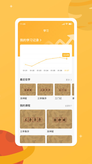 新华乐育智能应用平台