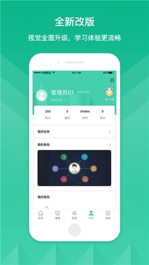 首都机场cah云课堂软件