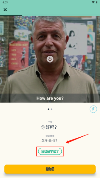 memrise软件最新版