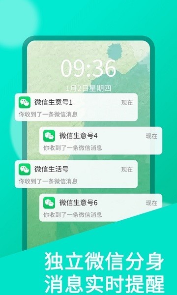 oppo系统分身转移app
