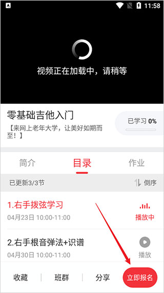網(wǎng)上老年大學(xué)app最新版本2024