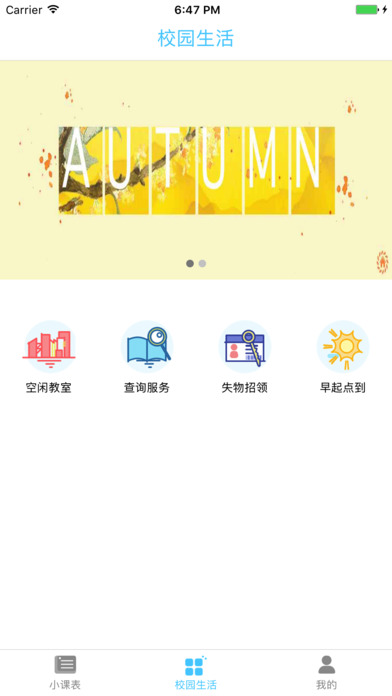 南昌大学南大家园app