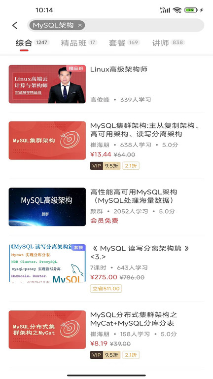51cto學院手機客戶端