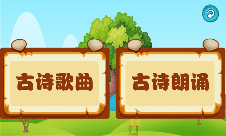 宝宝唐诗听学app