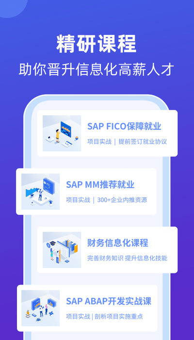 莱学习app