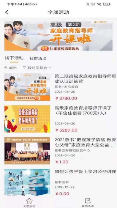 慕书读书app
