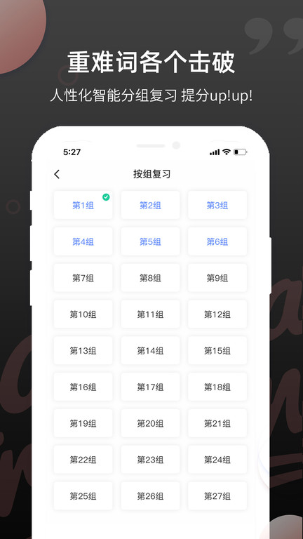 雅思斩单词app