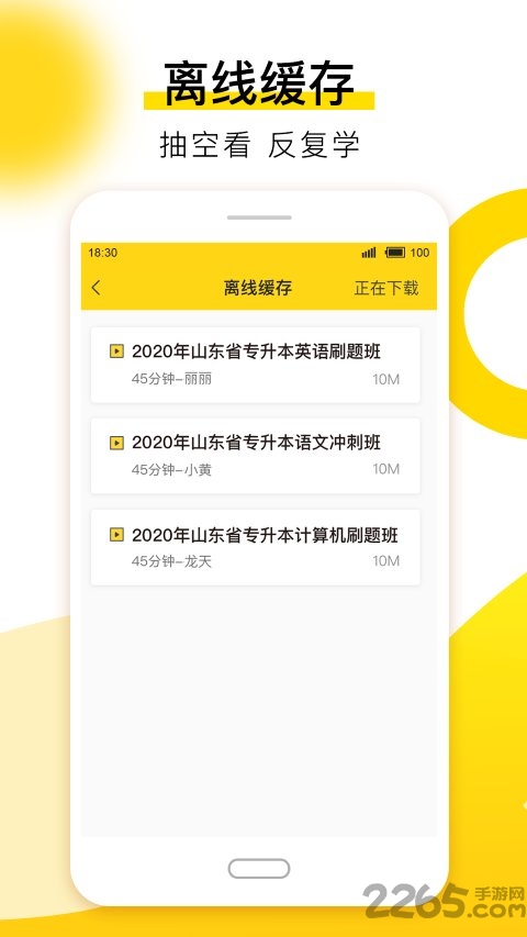 哎上課app