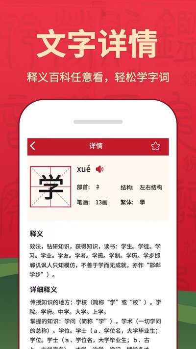 字典詞典大全最新版app